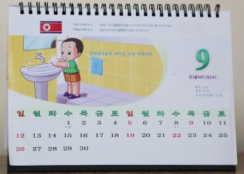 kalender juche